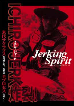 Jerking Spirit